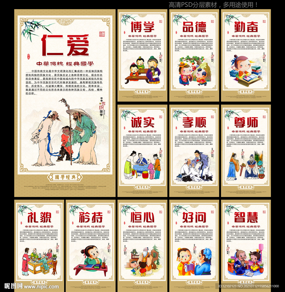 国学经典