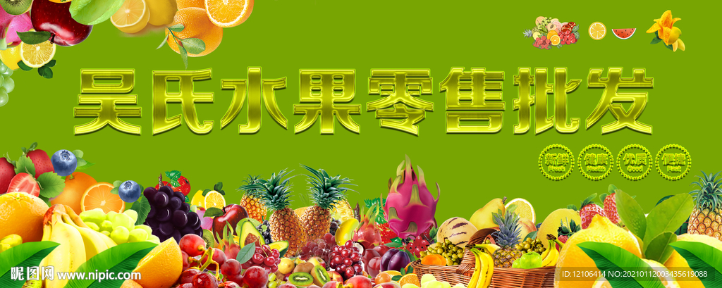 水果店门头招牌