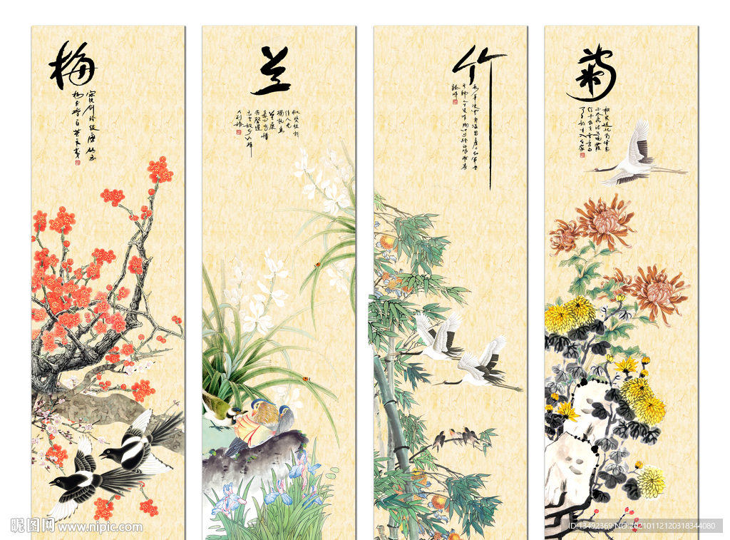 梅兰竹菊