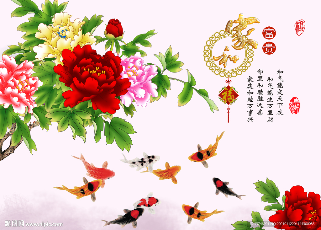 牡丹 家和富贵