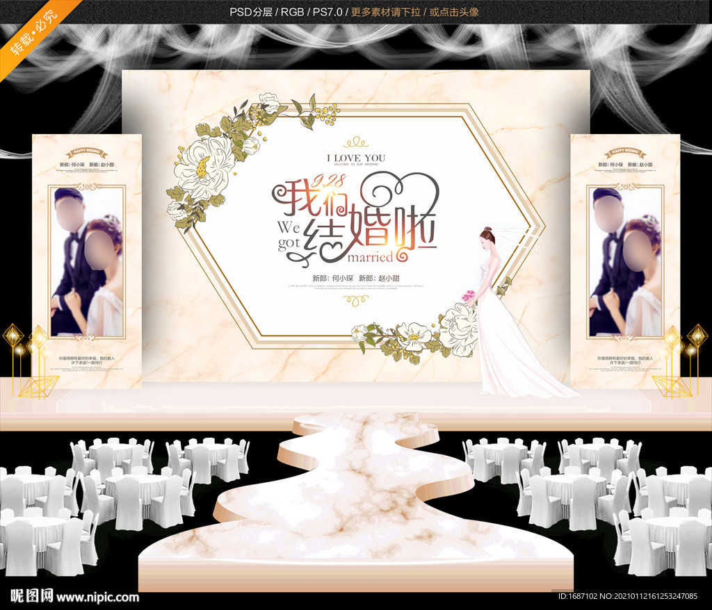 简约婚礼