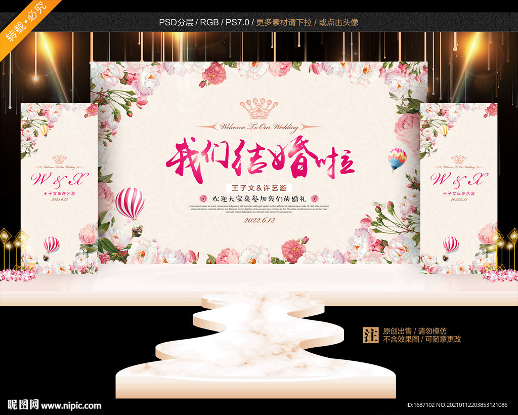 香槟色主题婚礼