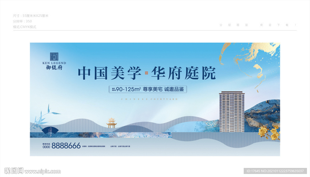 新中式