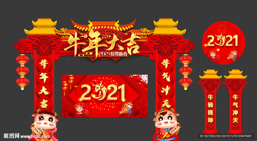 牛年门楼图片