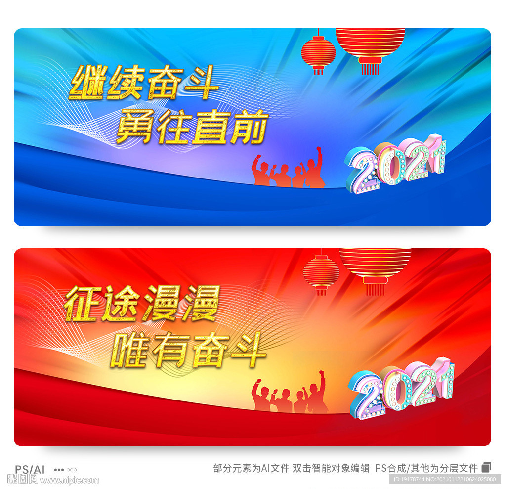 新年贺词