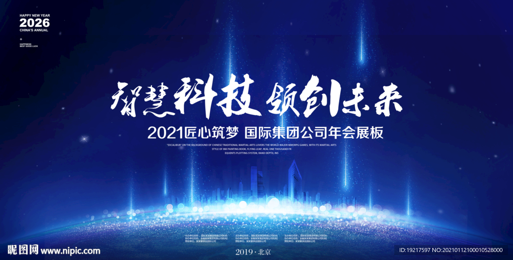 科技