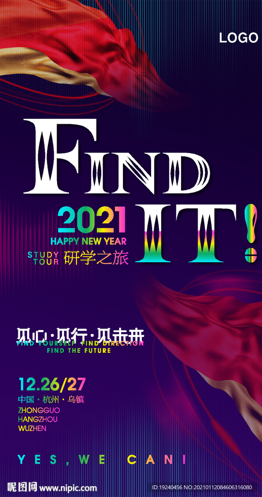 2021年会会议