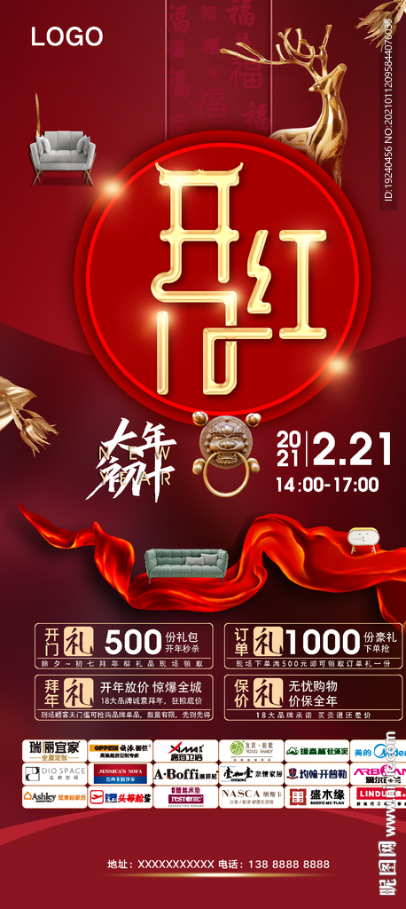 2021开门红