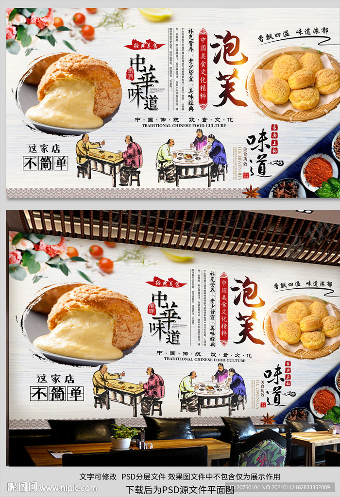 泡芙