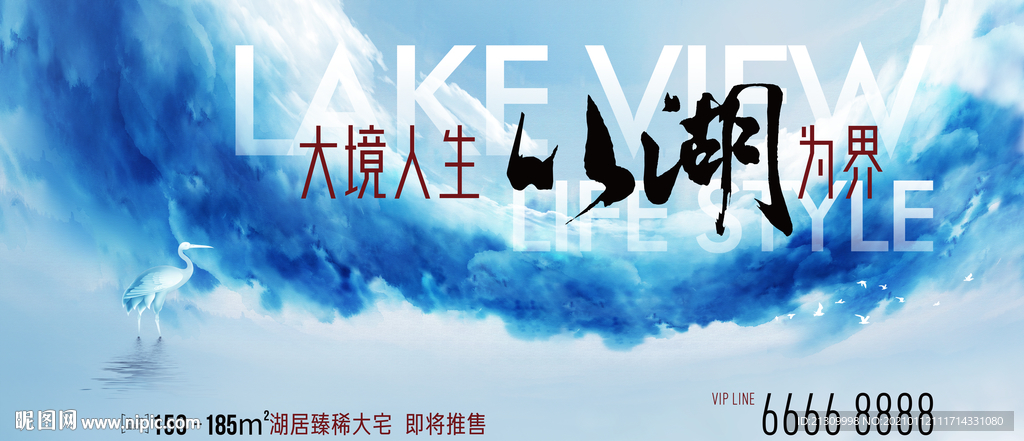 高端大气湖景地产