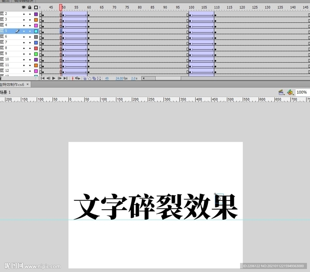 文字碎裂特效制作cs6