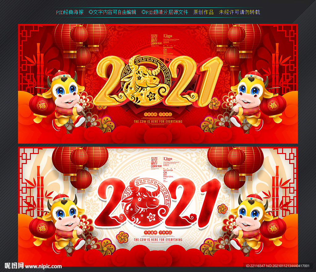 2021年