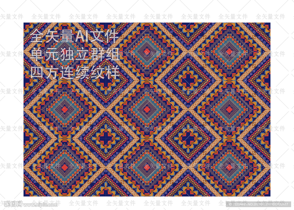 四方连续彩色底纹
