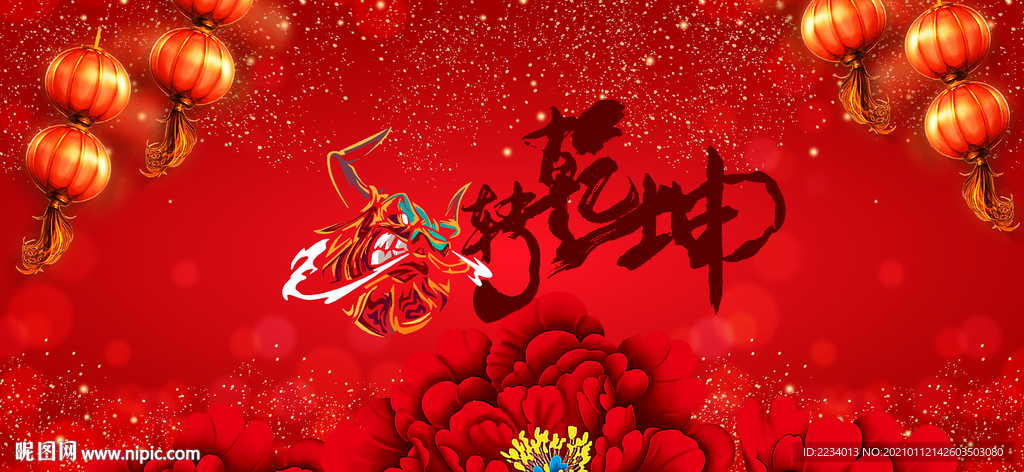 牛转乾坤海报