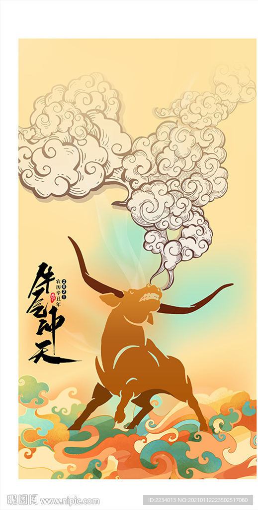 牛气冲天海报年画