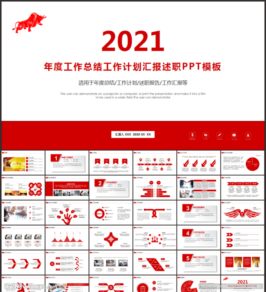 工作总结PPT
