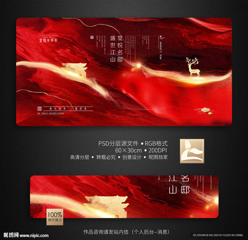 新中式地产