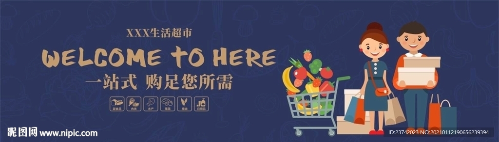 购物形象墙