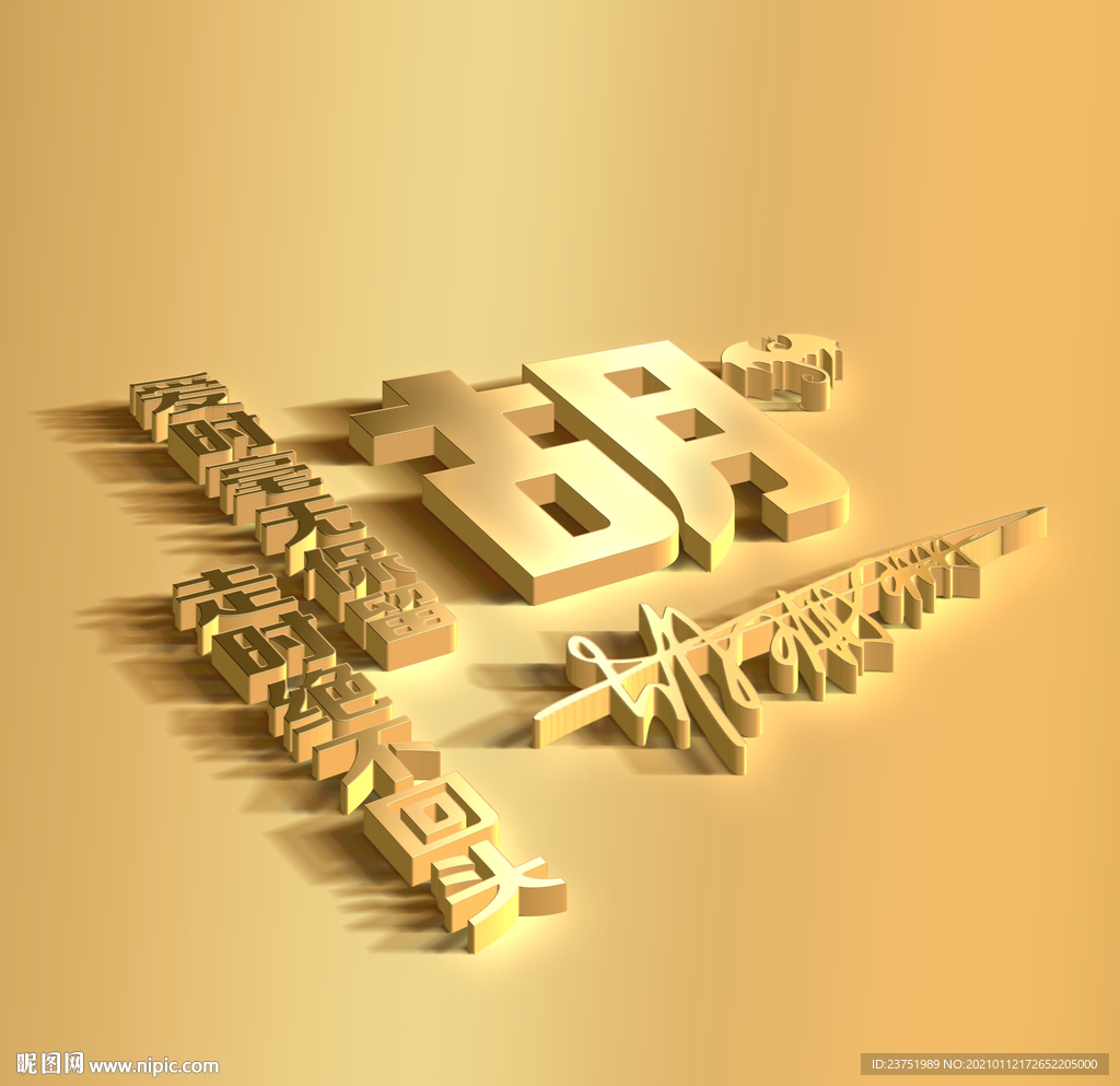 金属立体字 专属