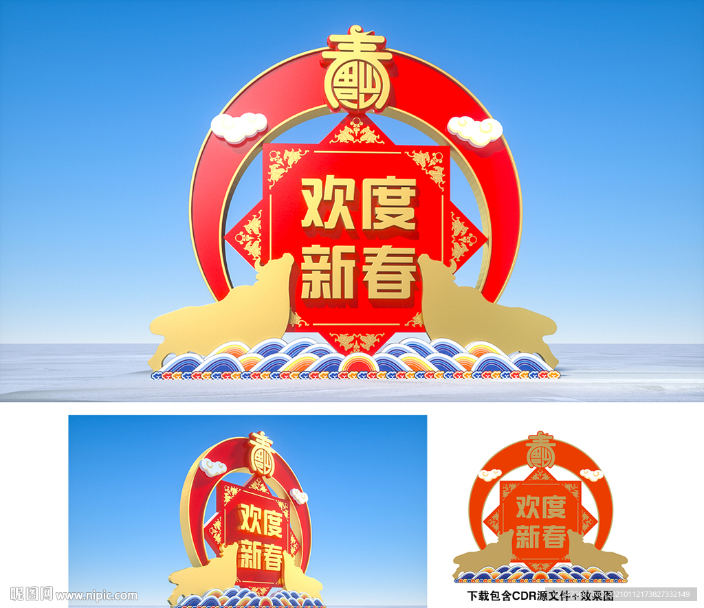 春节雕塑