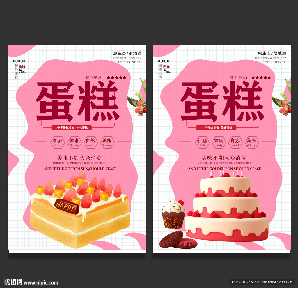 蛋糕