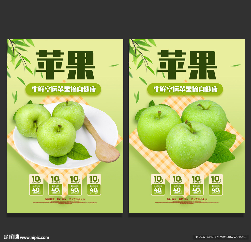 青苹果