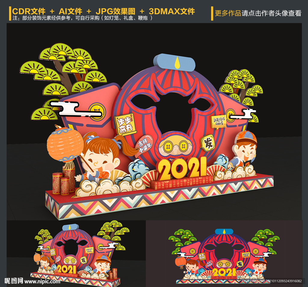 2021牛年拍照框
