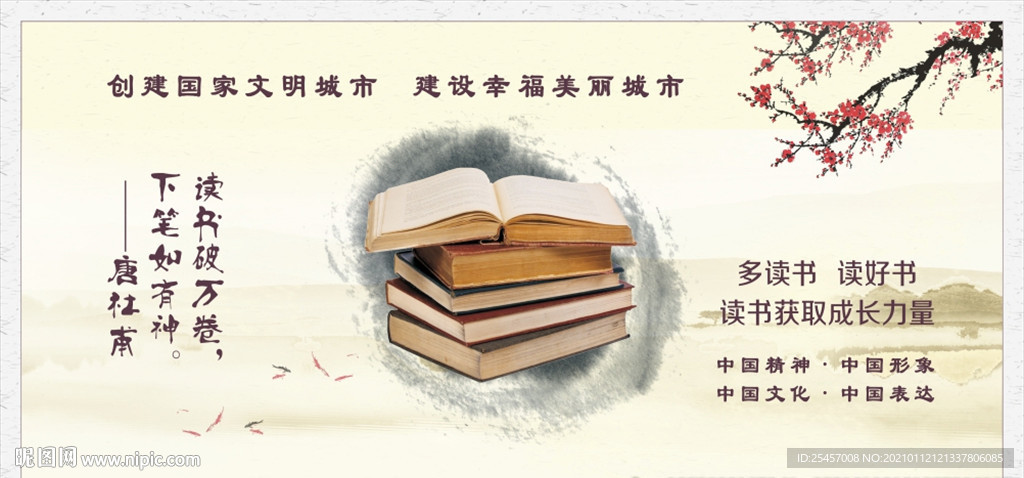多读好书