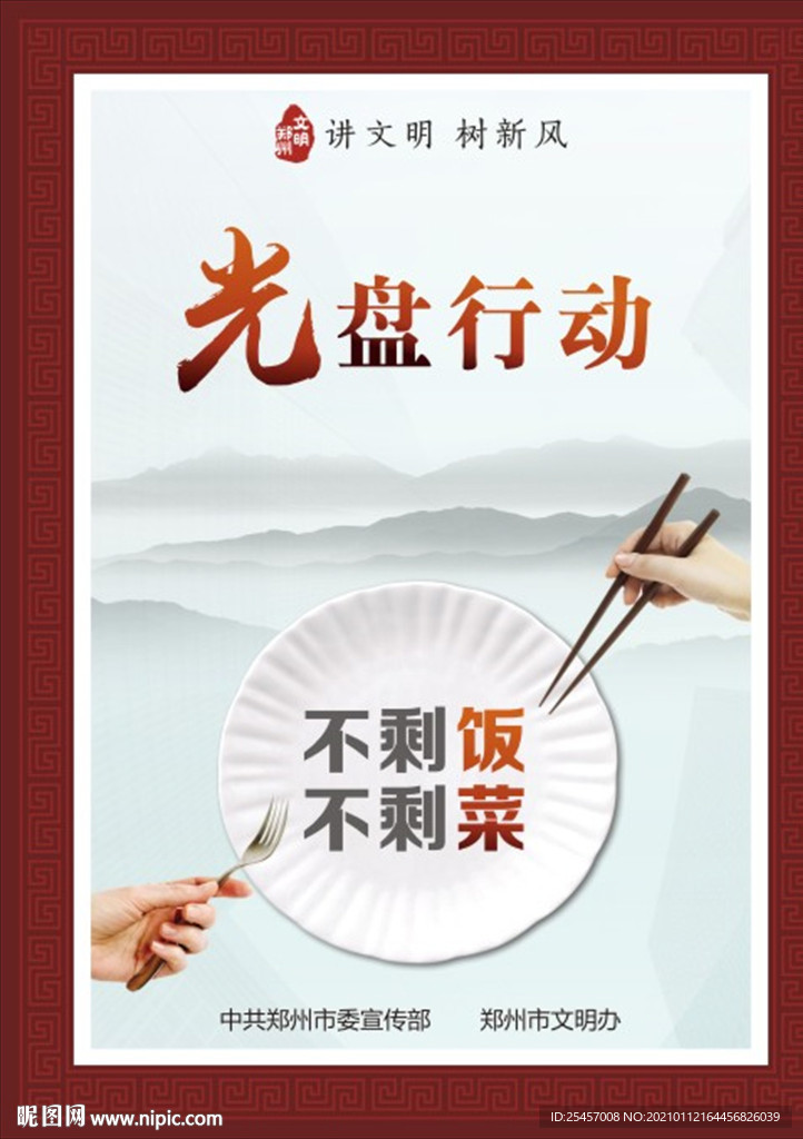 光盘行动