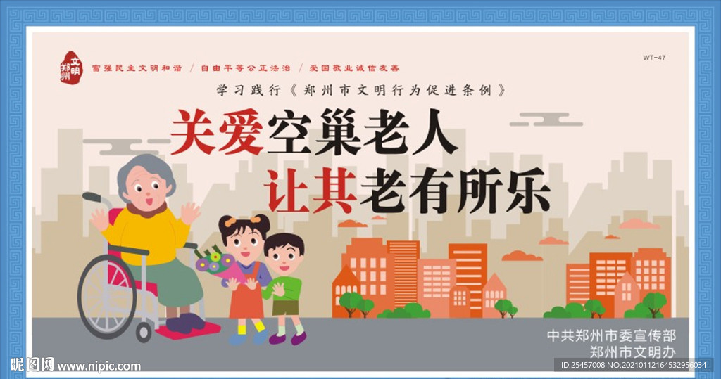 空巢老人