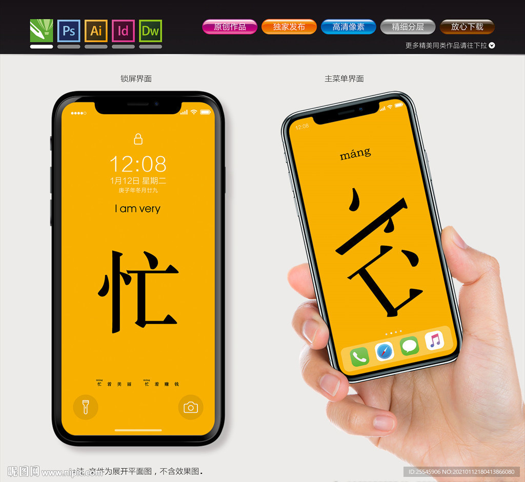 手机屏保
