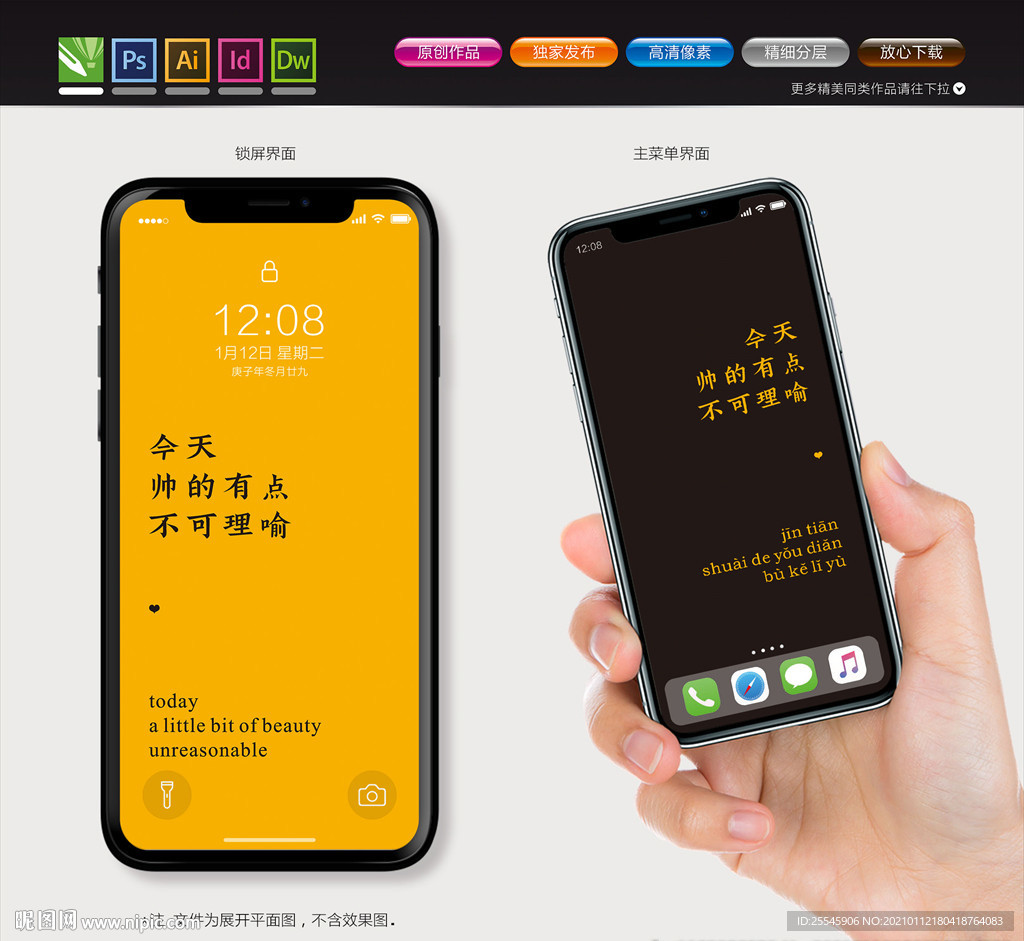 手机壁纸