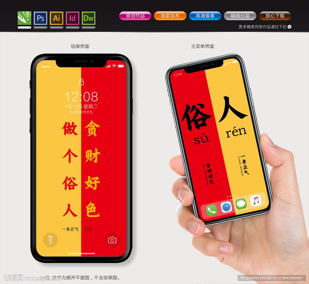 手机壁纸