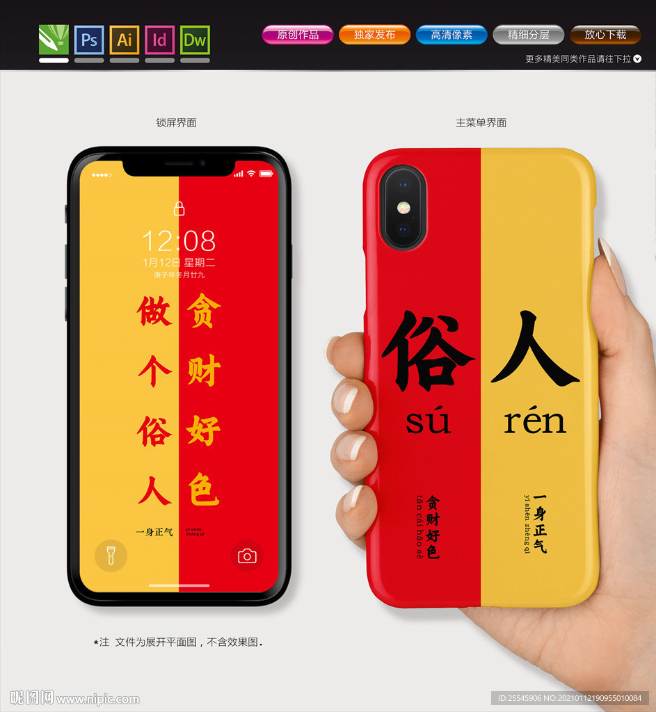 手机壳