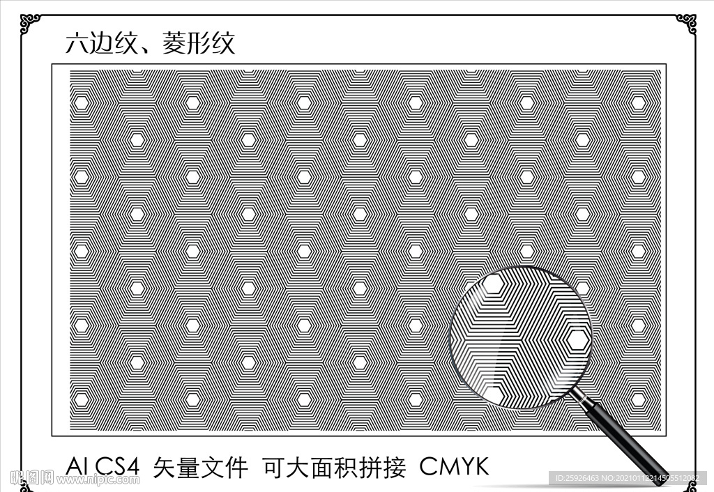 六边形底纹