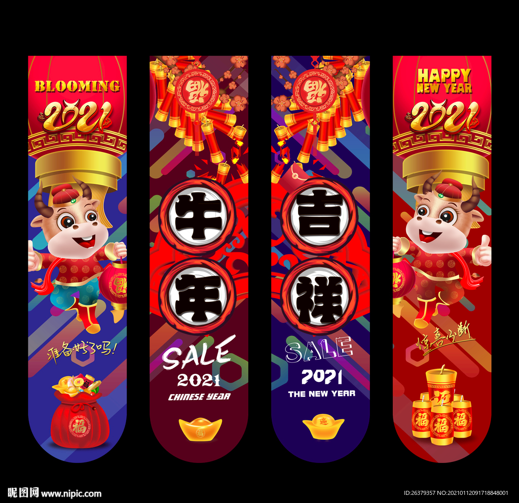 新年吊旗