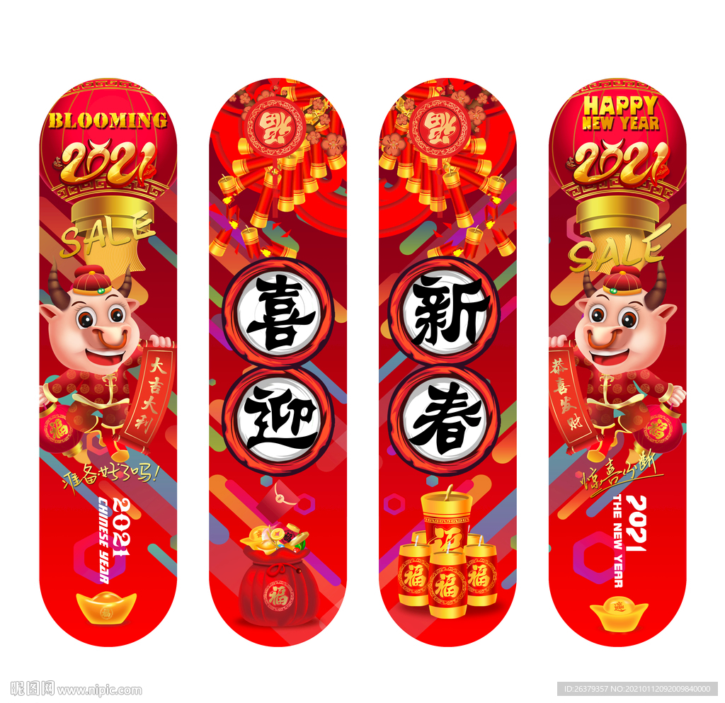 牛年吊旗