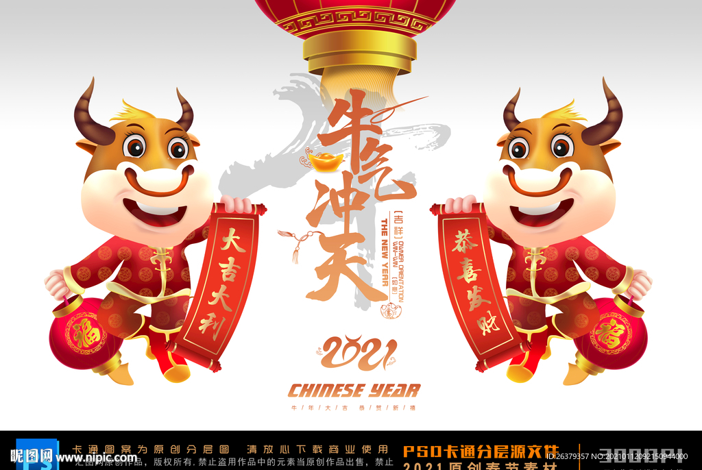 卡通牛