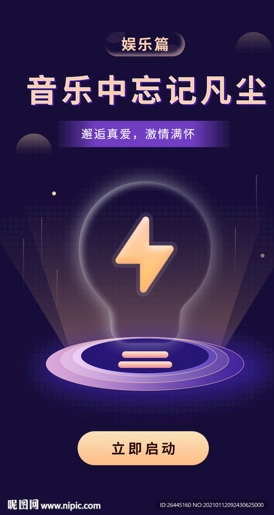 KTV海报