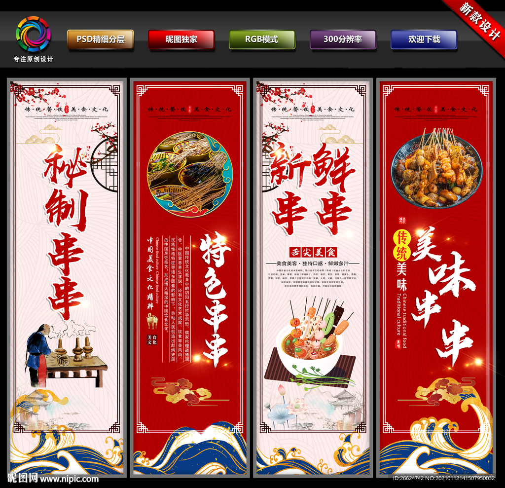 串串香