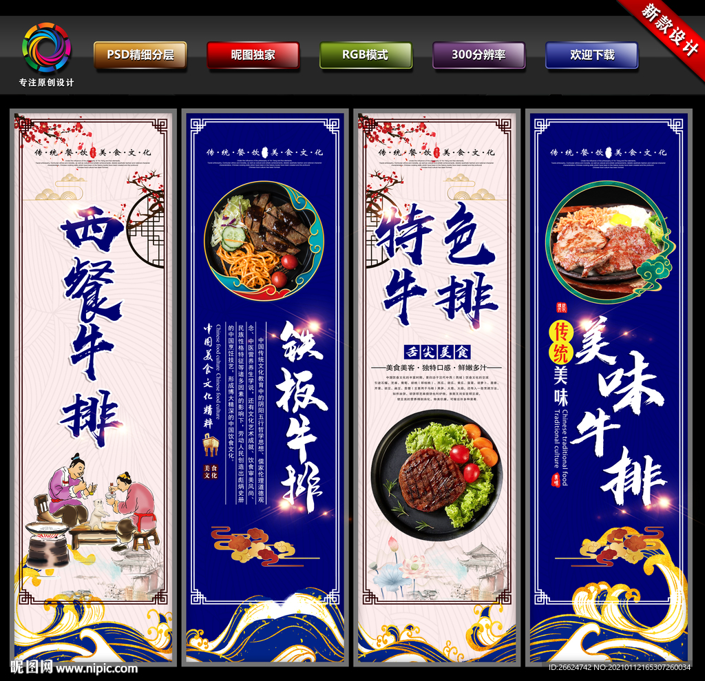 牛排