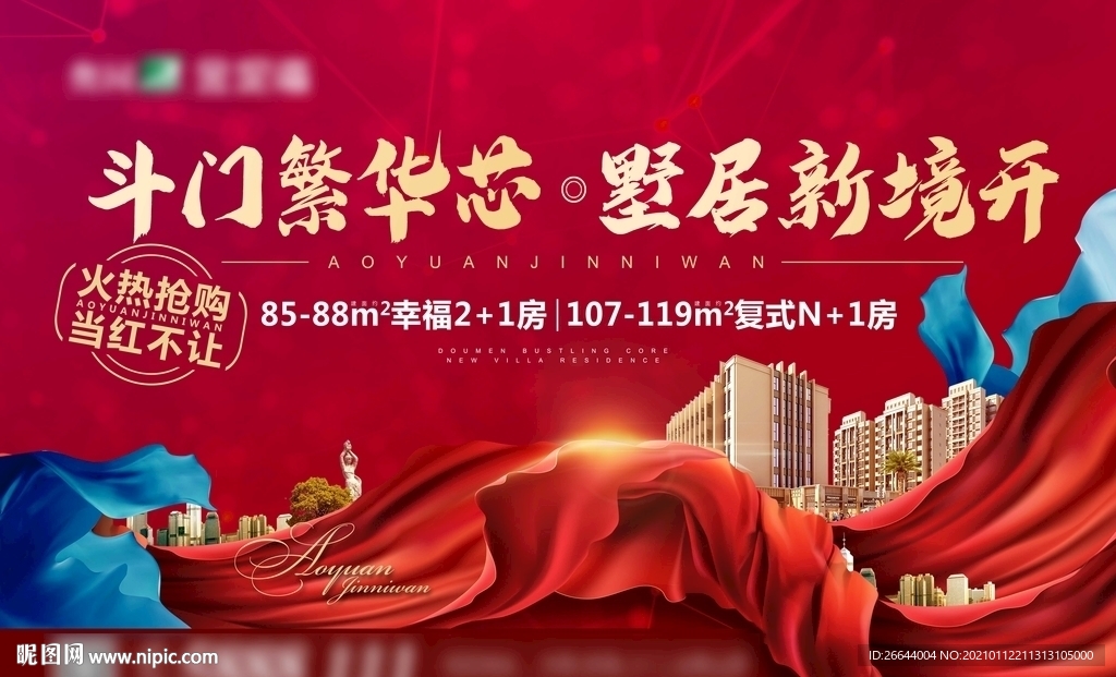 开盘预热户外桁架