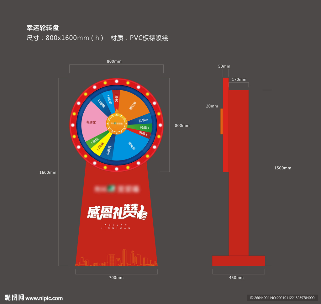 集赞抽奖大转盘
