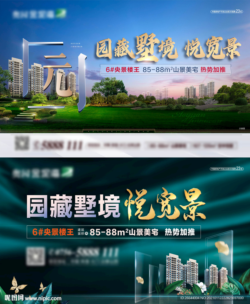 高端园林主画面形象桁架