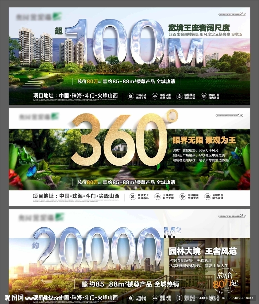 数字价值点微信系列海报