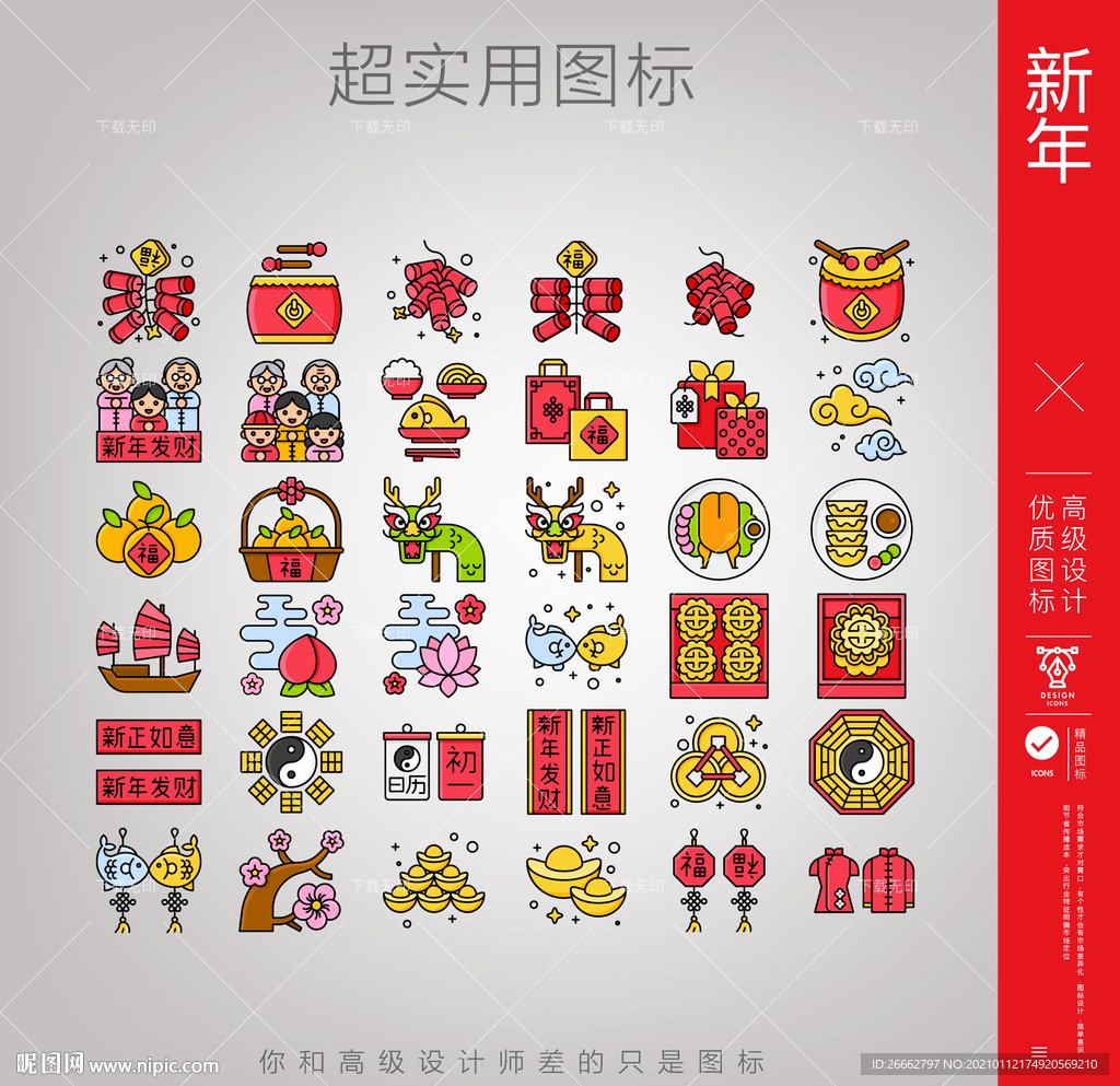 新年快乐