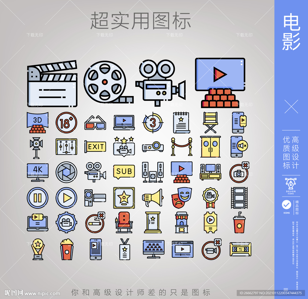 电影
