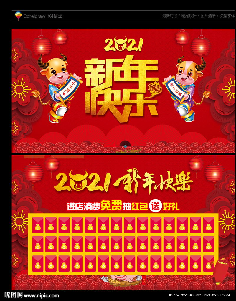 红包墙
