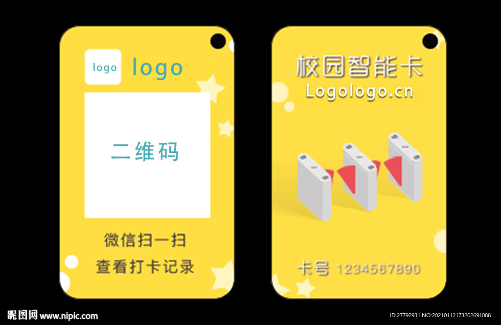 幼儿园学校智能卡通门禁卡接送卡