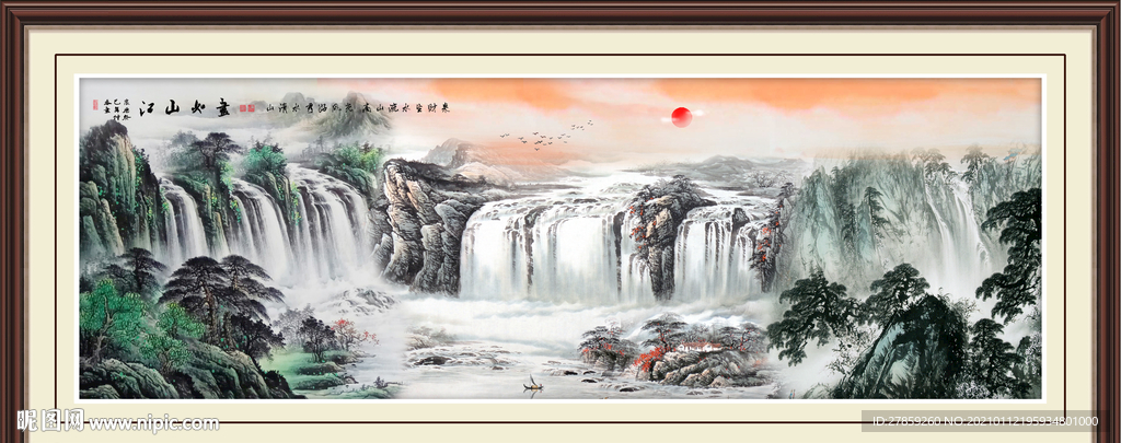 山水